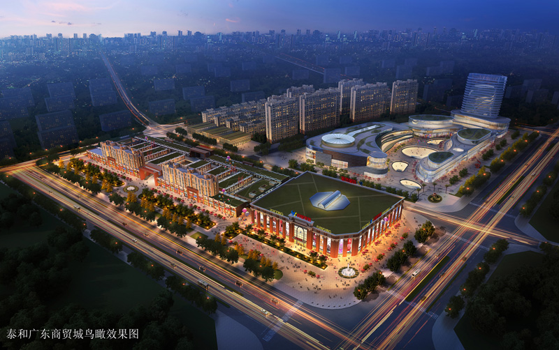 泰和广东商贸城